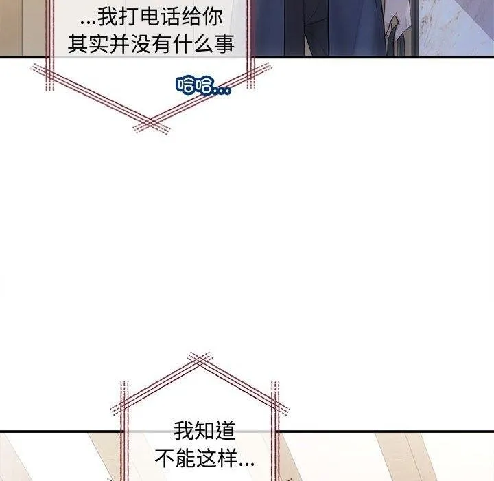 协议关系 第42話 第59页