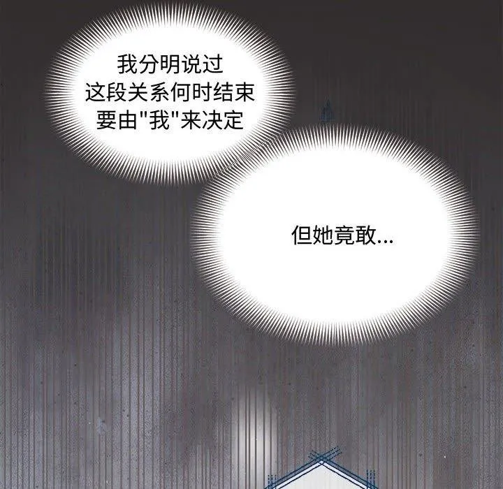 协议关系 第42話 第85页