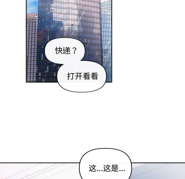 协议关系 第42話 第139页
