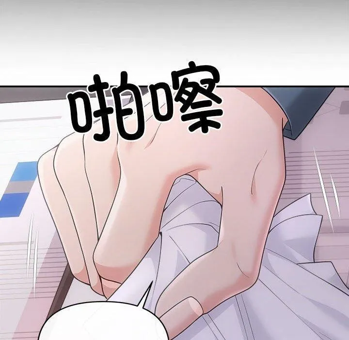 协议关系 第42話 第20页