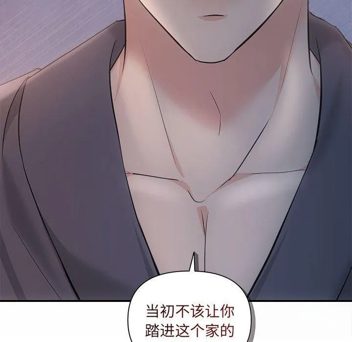 协议关系 第42話 第126页