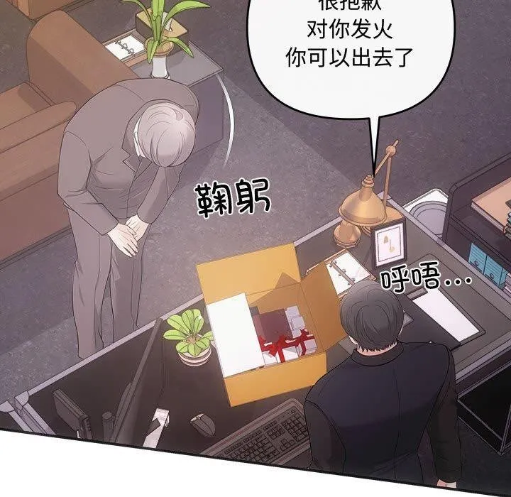 协议关系 第42話 第163页