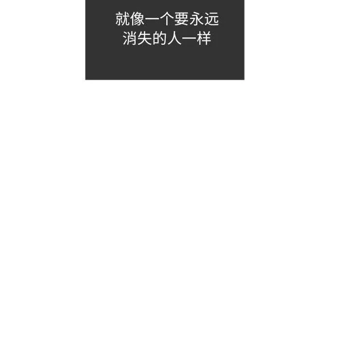 协议关系 第42話 第96页