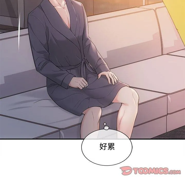 协议关系 第42話 第111页