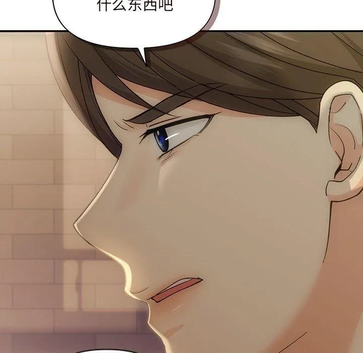 协议关系 第42話 第42页