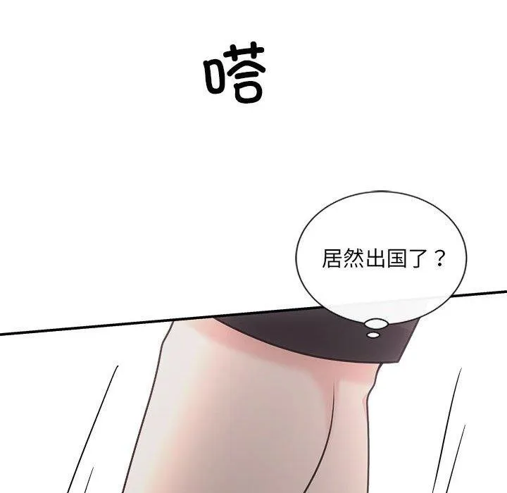 协议关系 第42話 第165页