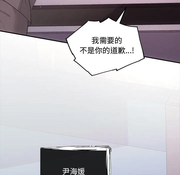协议关系 第42話 第157页