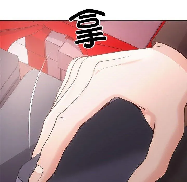 协议关系 第42話 第142页