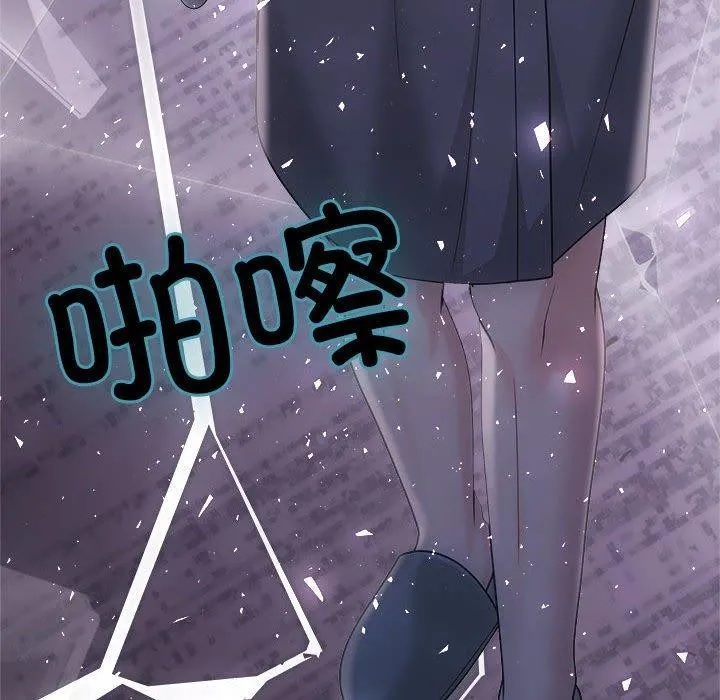 协议关系 第42話 第133页