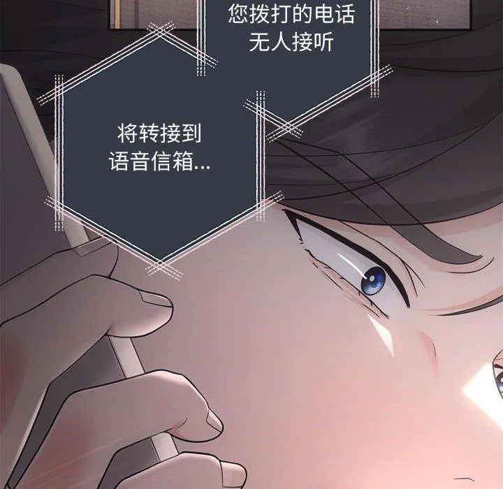 协议关系 第42話 第33页