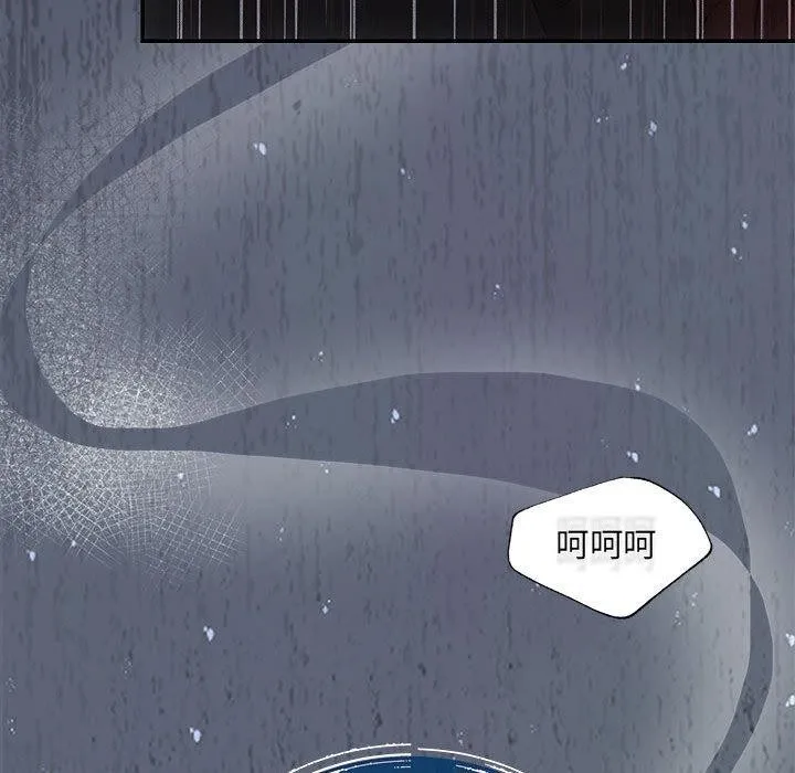 协议关系 第42話 第175页