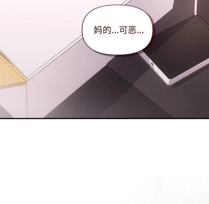 协议关系 第42話 第171页
