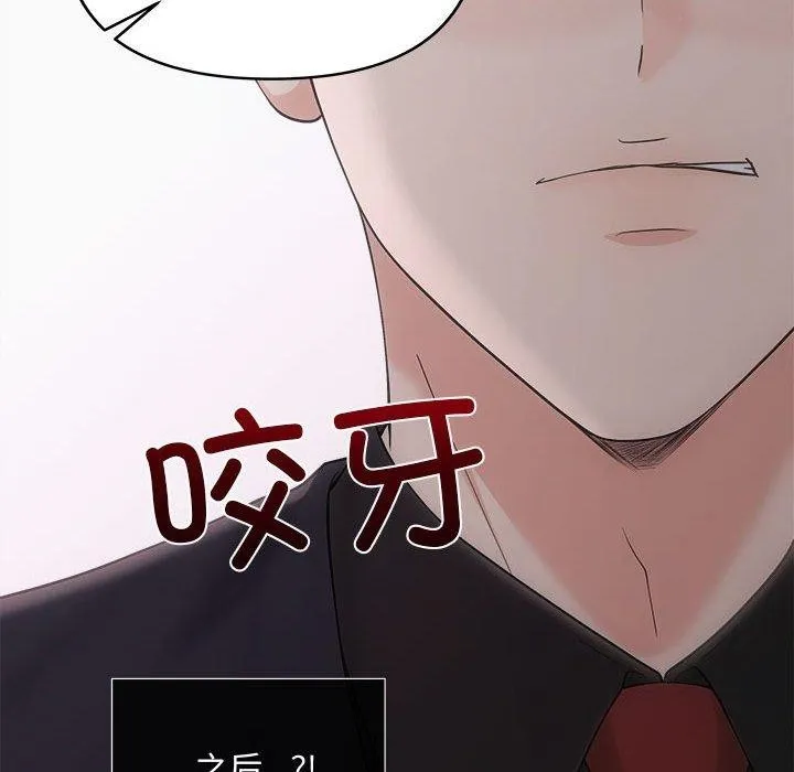 协议关系 第42話 第152页