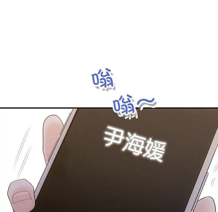 协议关系 第42話 第55页