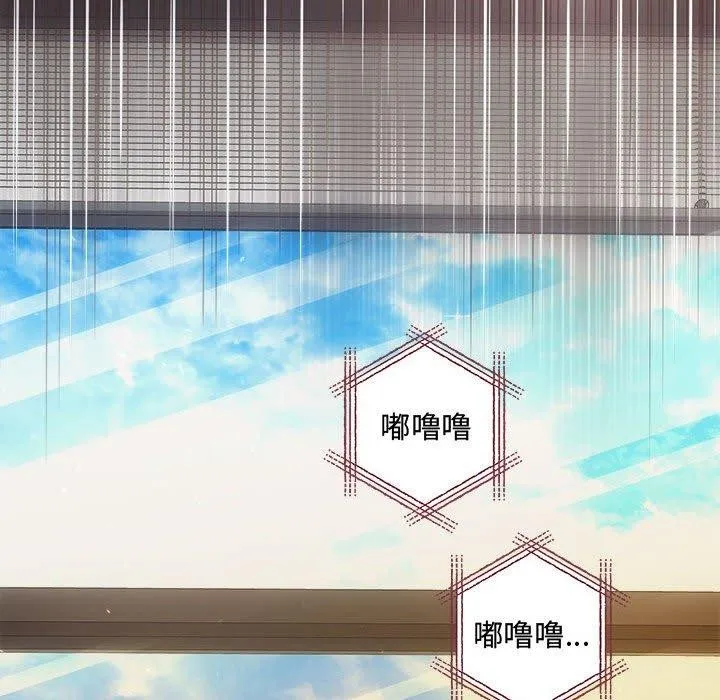 协议关系 第42話 第35页