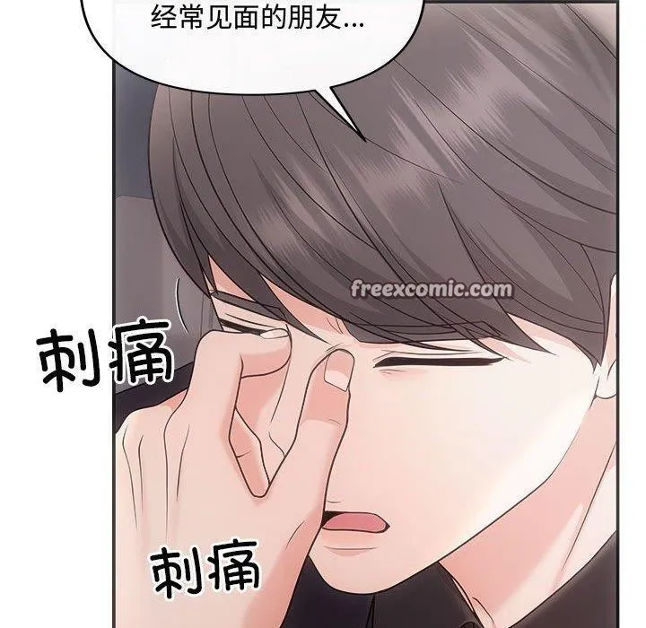 协议关系 第42話 第149页