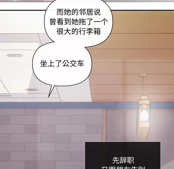 协议关系 第42話 第94页