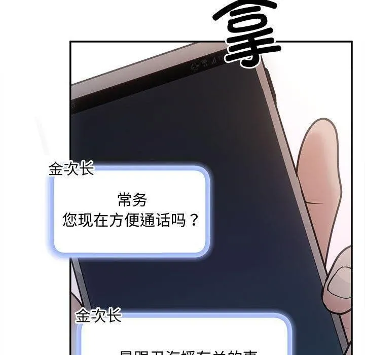 协议关系 第42話 第130页