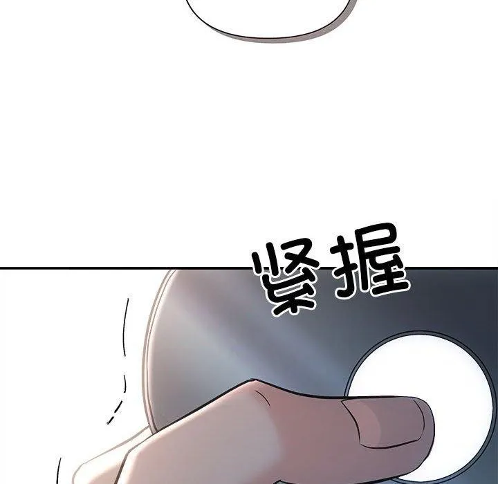协议关系 第42話 第127页