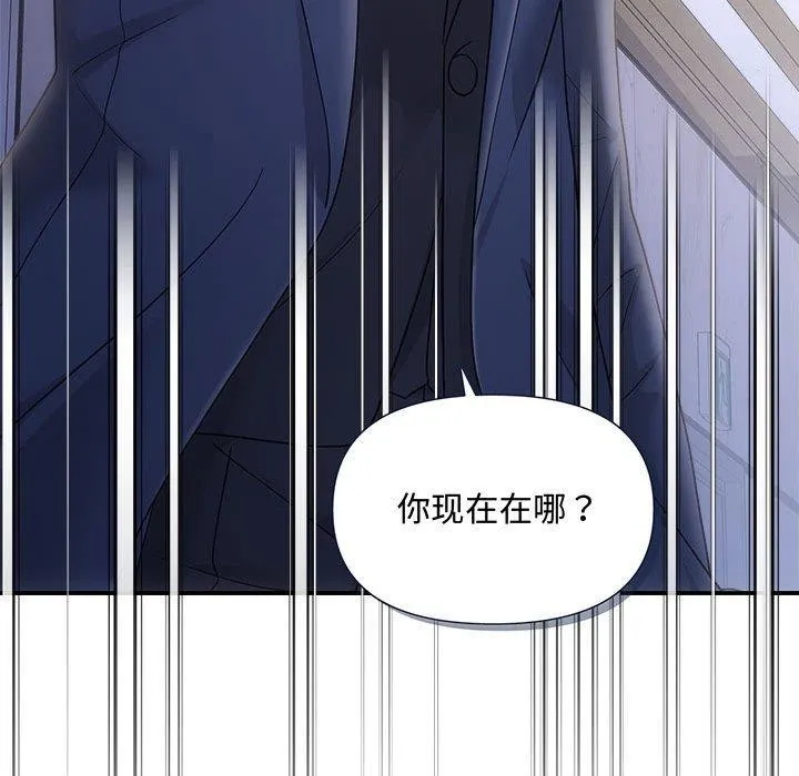 协议关系 第42話 第62页