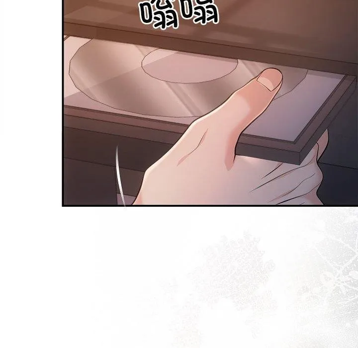 协议关系 第42話 第119页