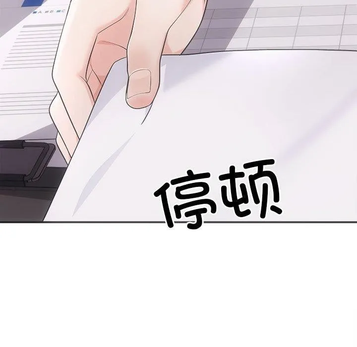 协议关系 第42話 第5页