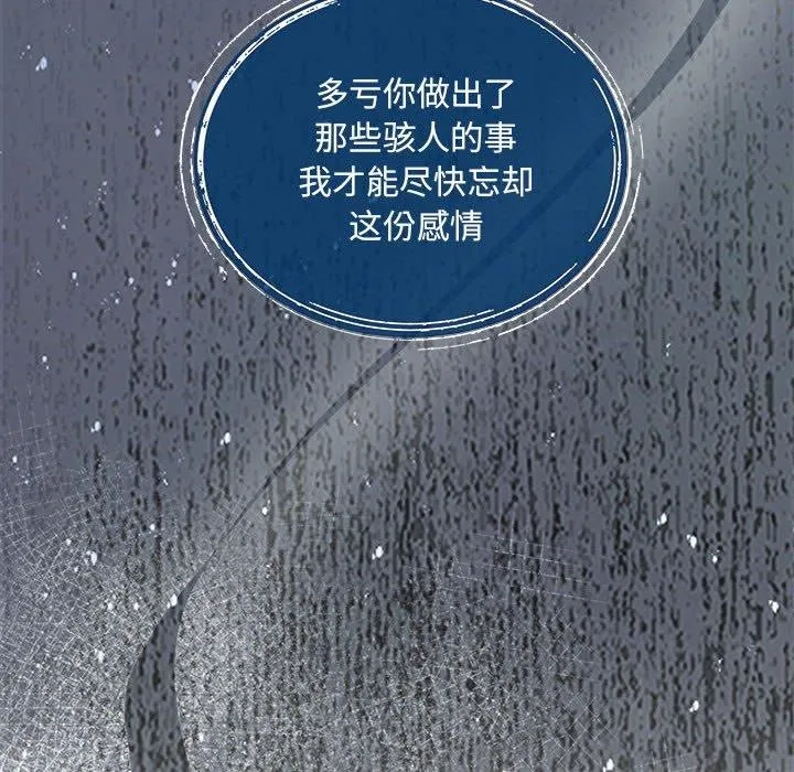 协议关系 第42話 第176页