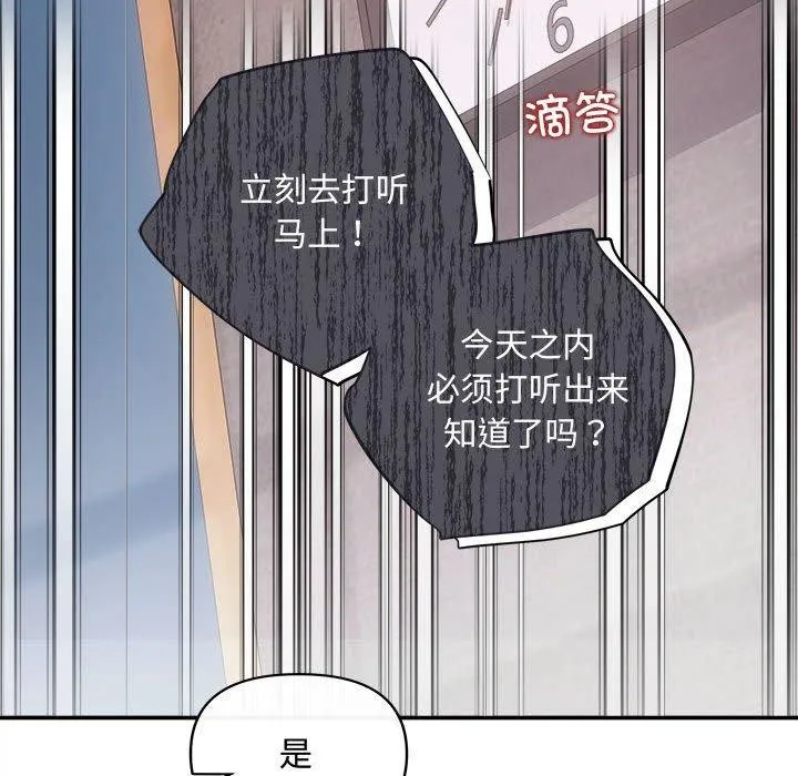 协议关系 第42話 第27页