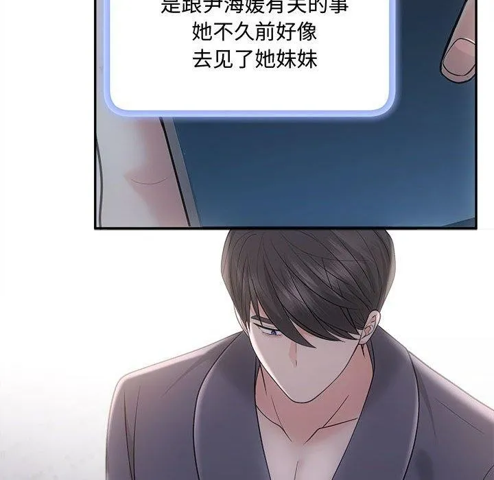 协议关系 第42話 第131页