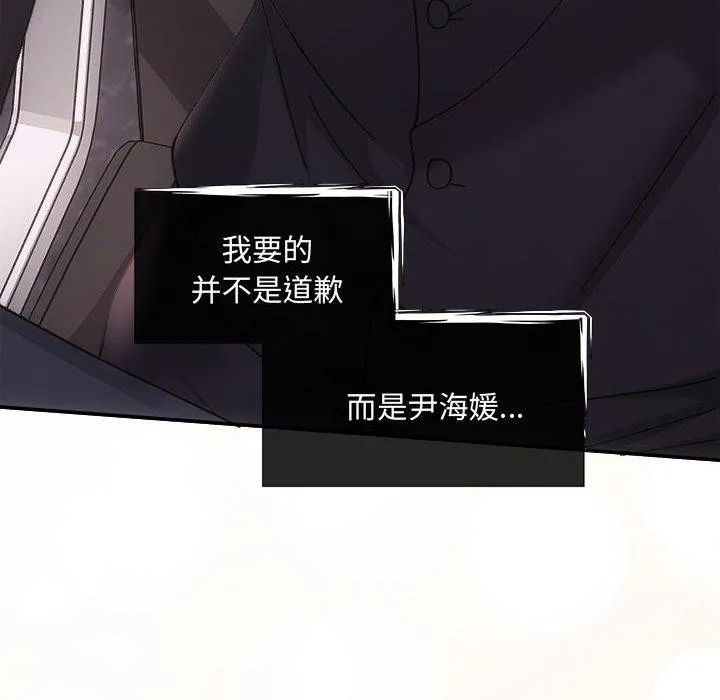协议关系 第42話 第160页