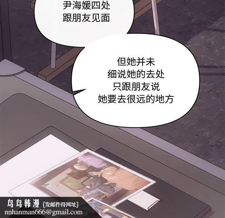 协议关系 第42話 第92页