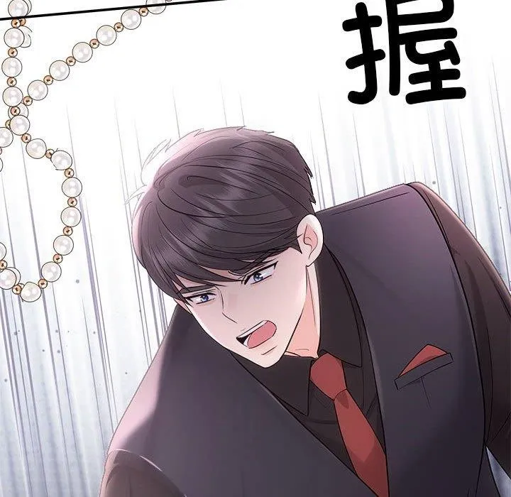 协议关系 第42話 第167页