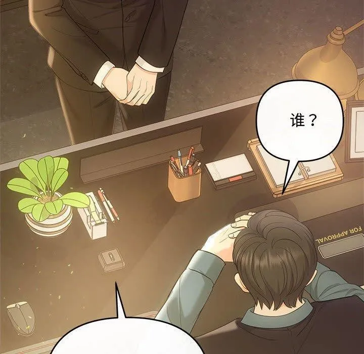 协议关系 第42話 第40页