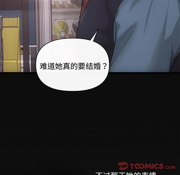 协议关系 第42話 第12页