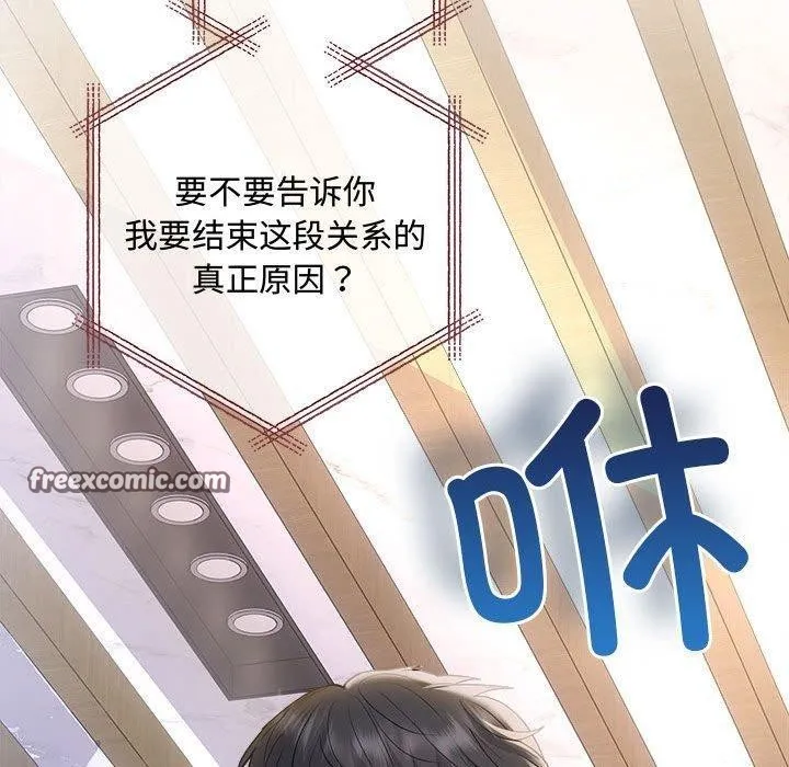 协议关系 第42話 第60页