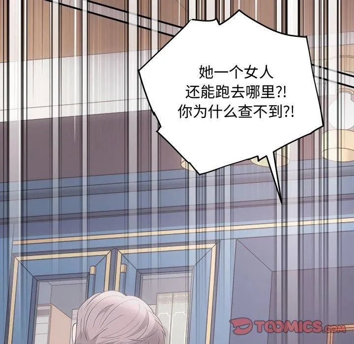 协议关系 第42話 第155页