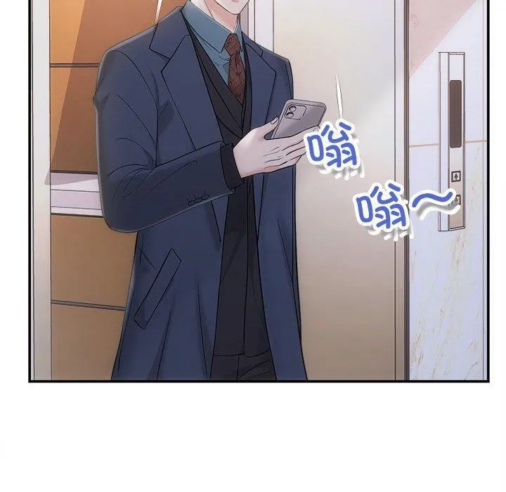 协议关系 第42話 第54页