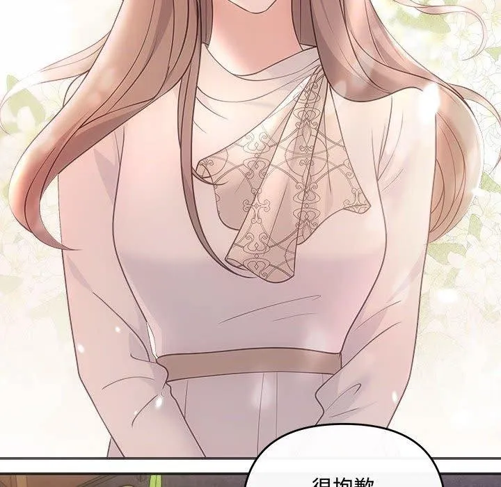 协议关系 第42話 第162页