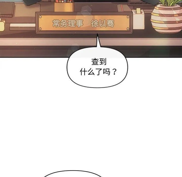 协议关系 第42話 第38页