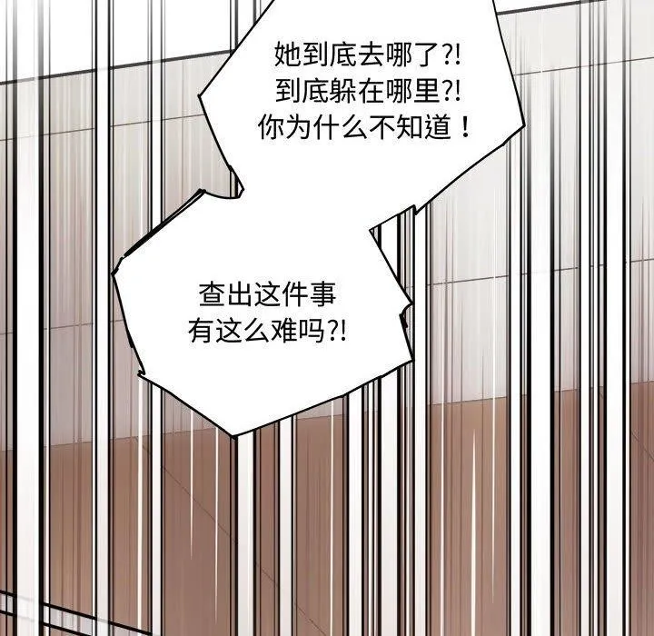 协议关系 第42話 第154页