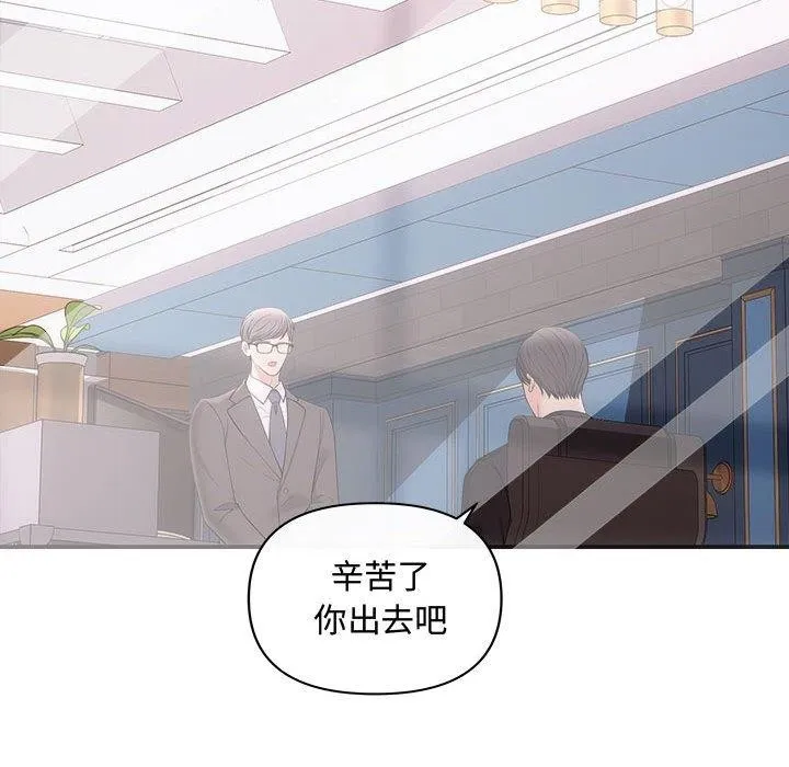协议关系 第42話 第145页