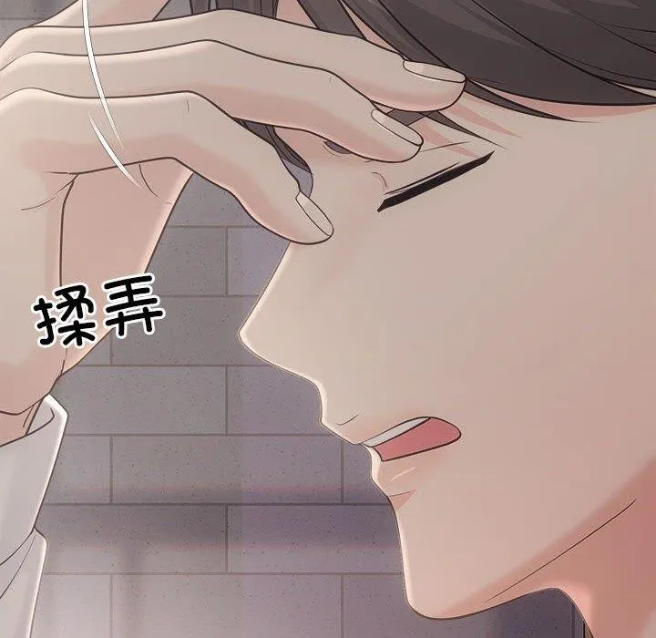 协议关系 第42話 第98页