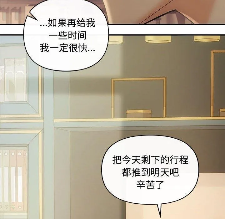 协议关系 第42話 第43页