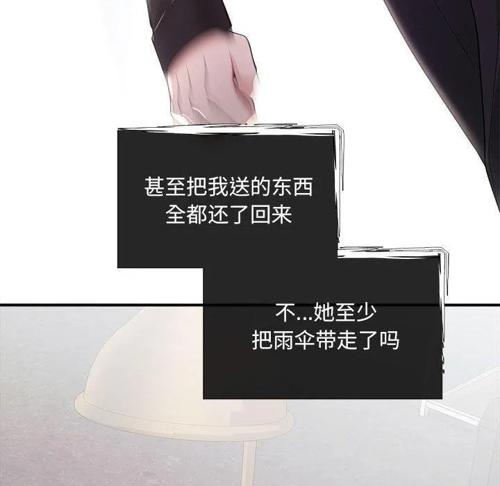 协议关系 第42話 第169页