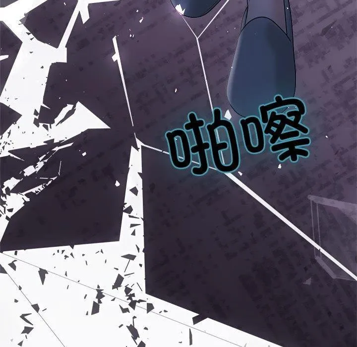 协议关系 第42話 第134页