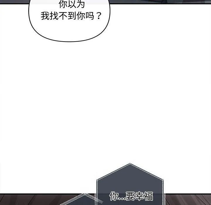 协议关系 第42話 第77页