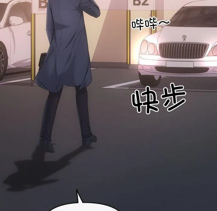 协议关系 第42話 第72页
