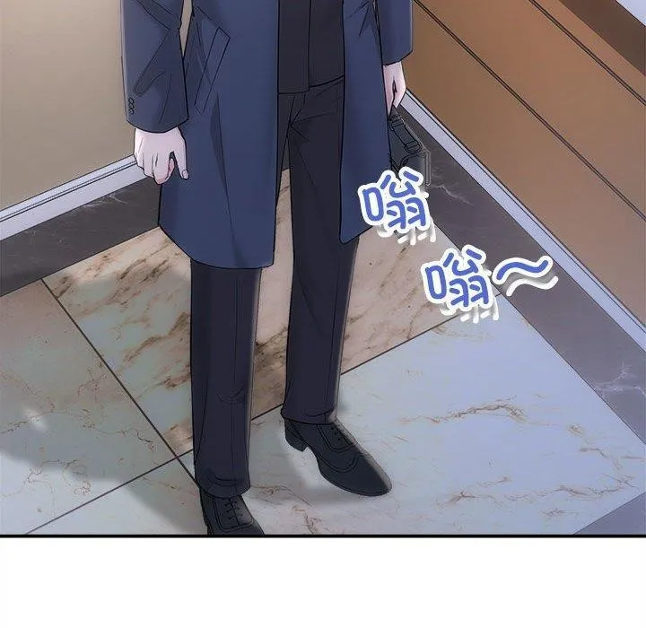 协议关系 第42話 第50页