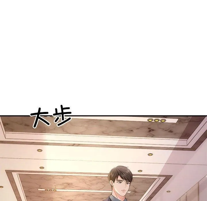 协议关系 第42話 第47页