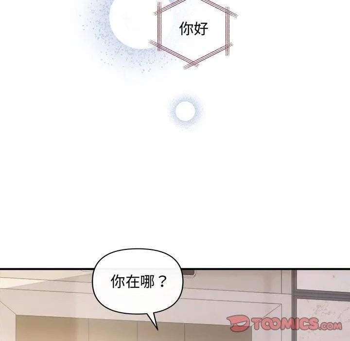 协议关系 第42話 第57页